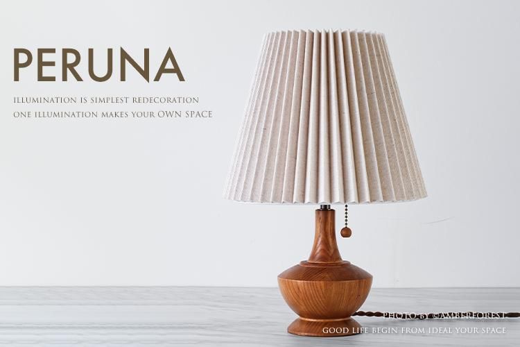 PERUNA (LT-4327 LT-4328 LT-4329) テーブルライト PERUNA (LT-4327 LT-4328 LT-4329) テーブルライト
