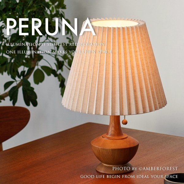 PERUNA (LT-4327 LT-4328 LT-4329) テーブルライト