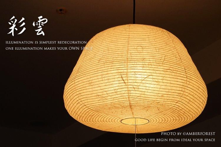 彩雲 (SPN3-1140) ペンダントライト - AMBERFOREST 和風照明の専門店