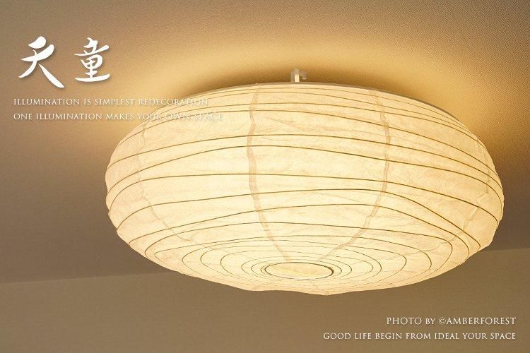 天童 (SC-006) シーリングライト - AMBERFOREST 照明器具の通販