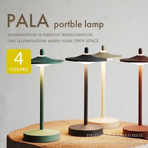 PALA portable lamp - ݡ֥饤