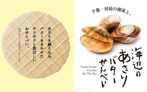 あさり 9f9a20888d516ecc3735eff9c4099a