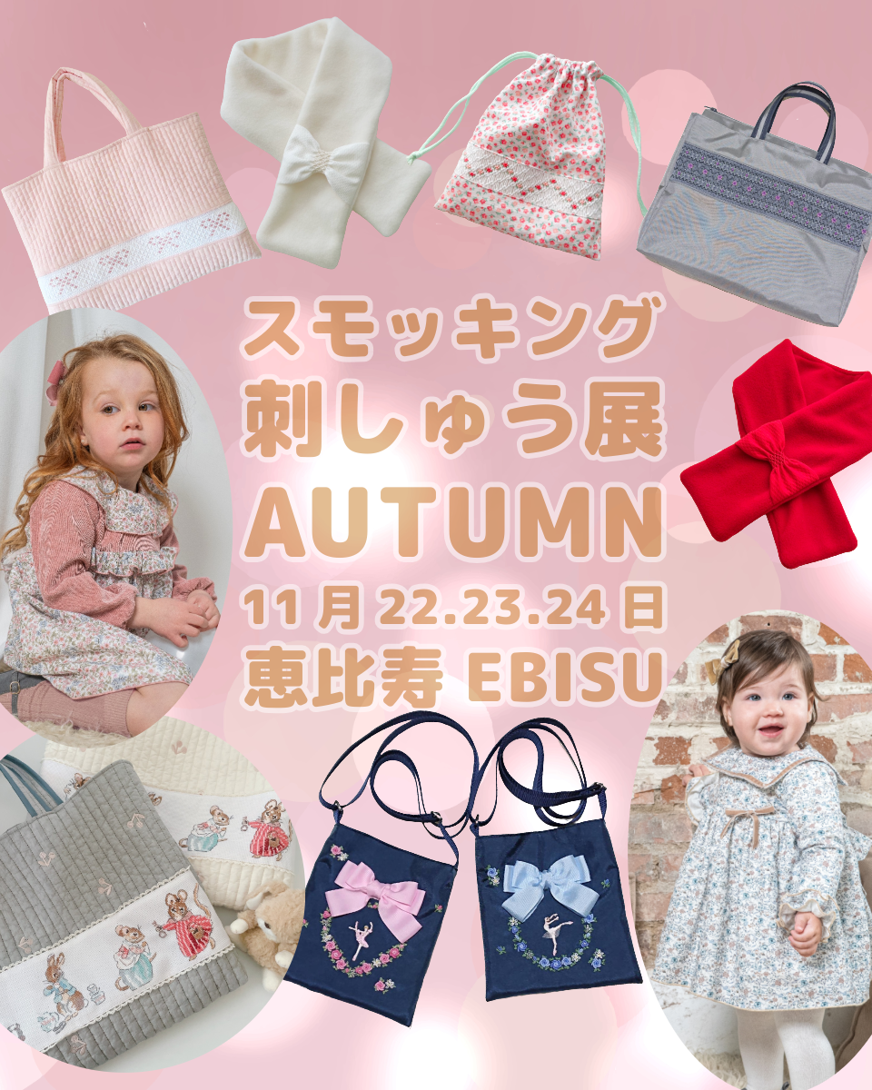 一針一針、手刺繍で仕上げた、スモッキングワンピース専門店 一針一針、手刺繍で仕上げた、スモッキングワンピース専門店