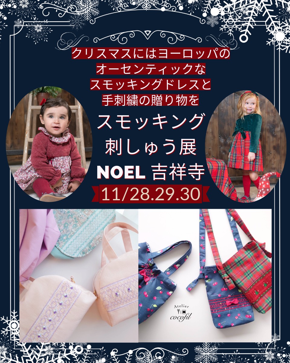 一針一針、手刺繍で仕上げた、スモッキングワンピース専門店 一針一針、手刺繍で仕上げた、スモッキングワンピース専門店