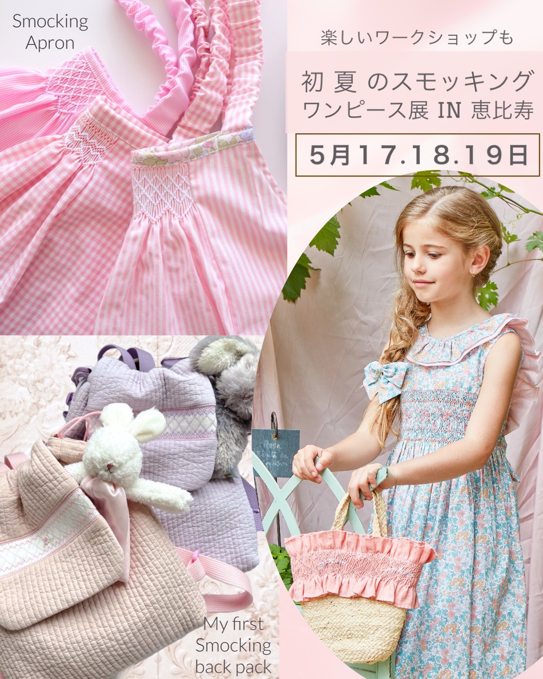 一針一針、手刺繍で仕上げた、スモッキングワンピース専門店 一針一針、手刺繍で仕上げた、スモッキングワンピース専門店