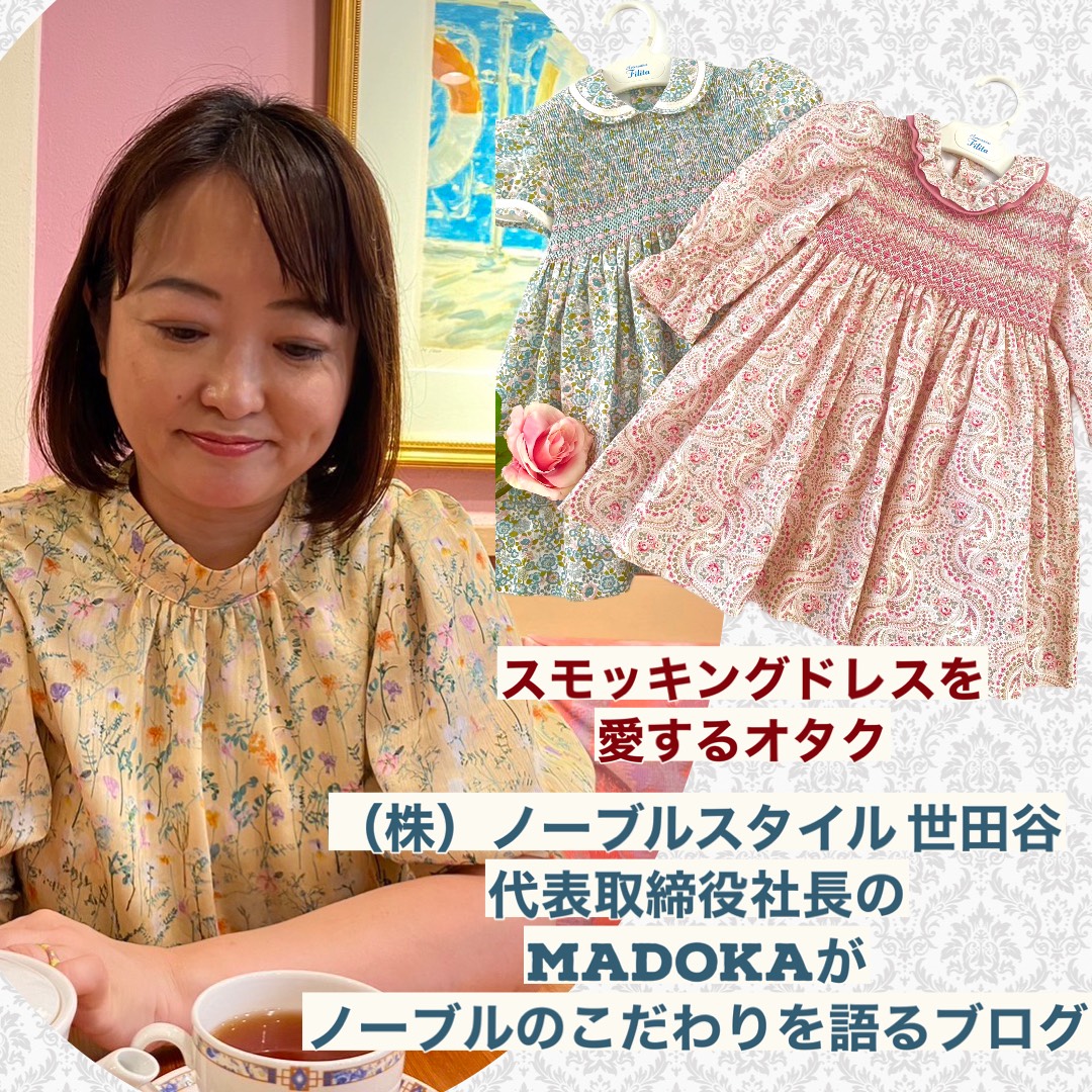 一針一針、手刺繍で仕上げた、スモッキングワンピース専門店