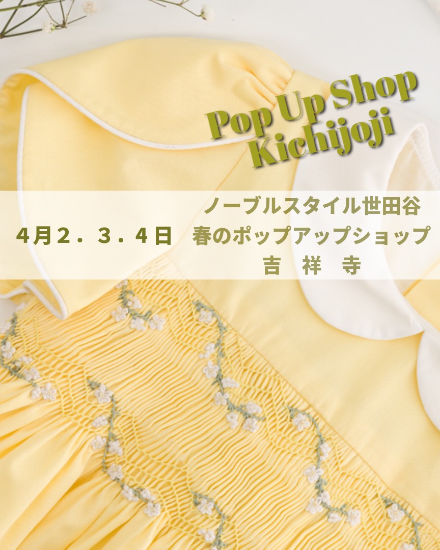 一針一針、手刺繍で仕上げた、スモッキングワンピース専門店 一針一針、手刺繍で仕上げた、スモッキングワンピース専門店