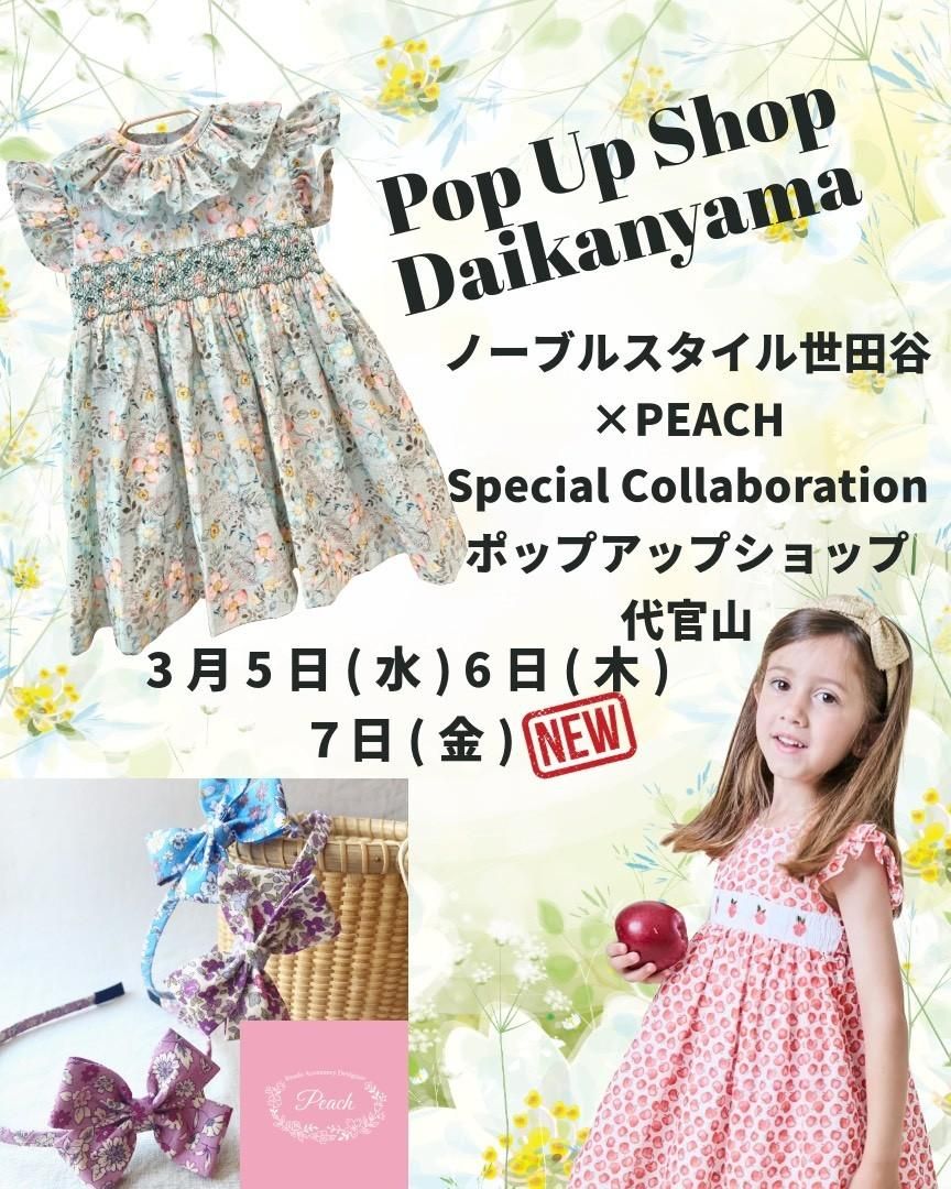 一針一針、手刺繍で仕上げた、スモッキングワンピース専門店