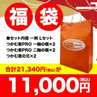 福袋 11000円（税込）