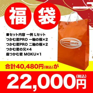 福袋 22000円（税込）