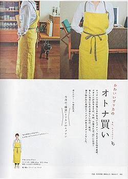 リネンエプロン（麻） リトアニア製 （リーノ・エ・リーナ）lino