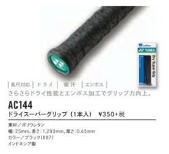 グリップ - ラケットショップタジマヤ