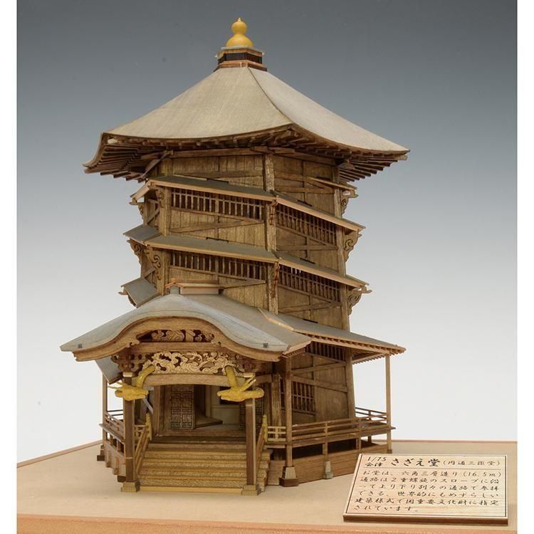 1/75 鹿苑寺 金閣(ゴールド仕様) - 【公式】ウッディジョー