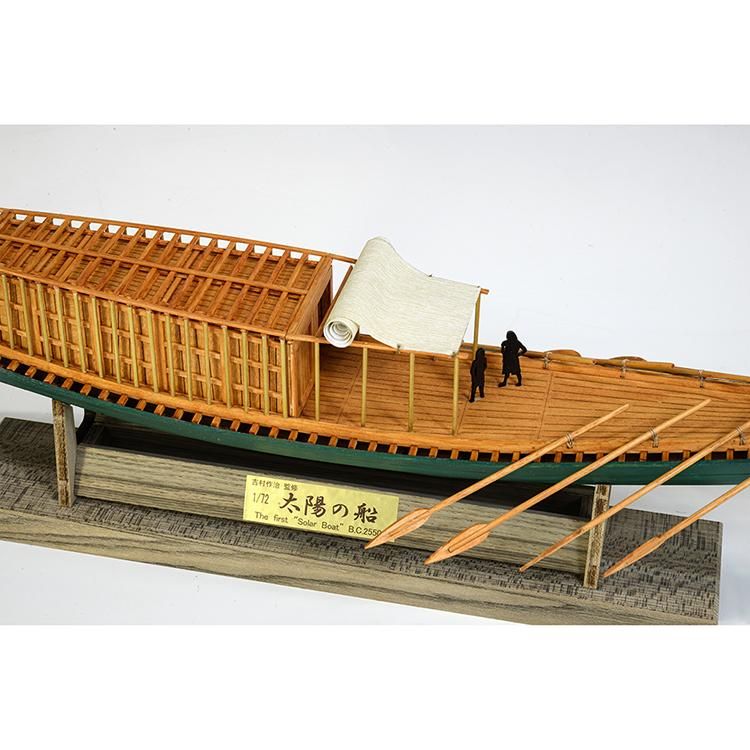 木製模型 太陽の船(1/72スケール・全長 588mm・完成重量 280g) - 【公式】ウッディジョーオンラインショップ 木製模型 太陽の船(1/72スケール・全長 588mm・完成重量 280g) - 【公式】ウッディジョーオンラインショップ