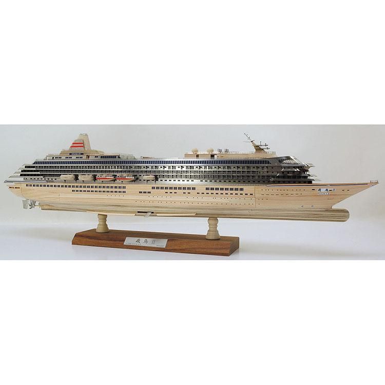 木製模型 飛鳥Ⅱ(1/350スケール・全長 688mm・完成重量 1,350g 木製模型 飛鳥Ⅱ(1/350スケール・全長 688mm・完成重量 1,350g