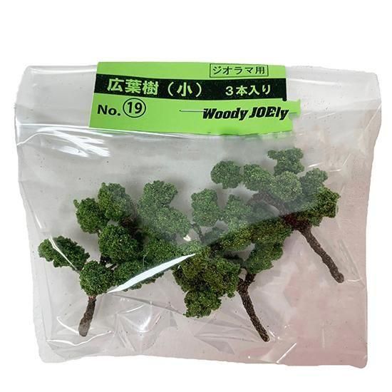 針葉樹(大)2本入 - 【公式】ウッディジョーオンラインショップ 針葉樹(大)2本入 - 【公式】ウッディジョーオンラインショップ