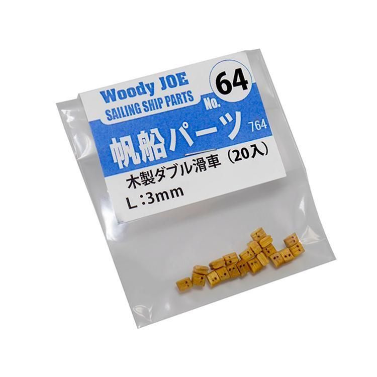 帆船パーツ NO.61木製シングル滑車 - 【公式】ウッディジョー