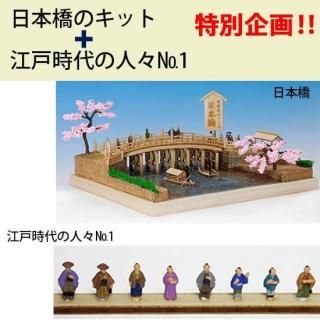 ミニ建築・あかり・東海道五十三次シリーズ・ハーフタイプ ミニ建築・あかり・東海道五十三次シリーズ・ハーフタイプ