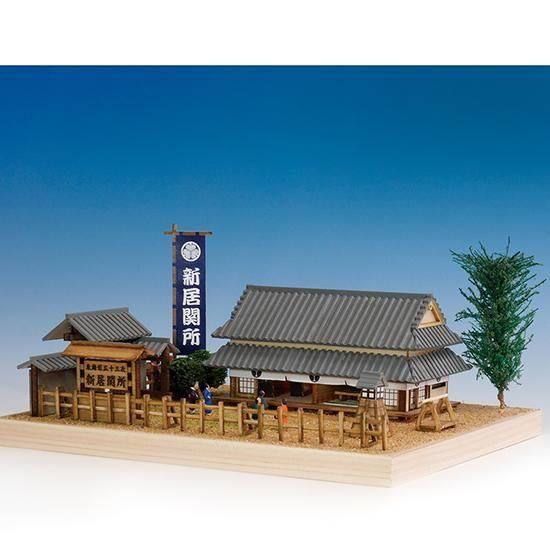 東海道五十三次 新居関所 (あらいせきしょ) - 【公式】ウッディ 東海道五十三次 新居関所 (あらいせきしょ) - 【公式】ウッディ