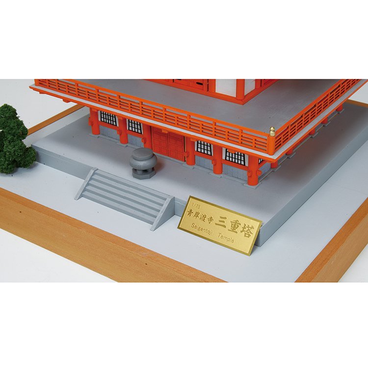 史上最も激安 青岸渡寺 1/75 ウッディジョー 三重塔 組み立てキット 木製模型 - 模型、プラモデル - www.amf46.fr