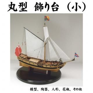 丸型飾り台 - 【公式】ウッディジョーオンラインショップ 丸型飾り台 - 【公式】ウッディジョーオンラインショップ
