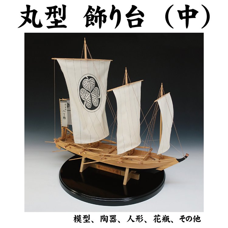 ウッディジョー 木製帆船模型ケース2型 - 船、ボート