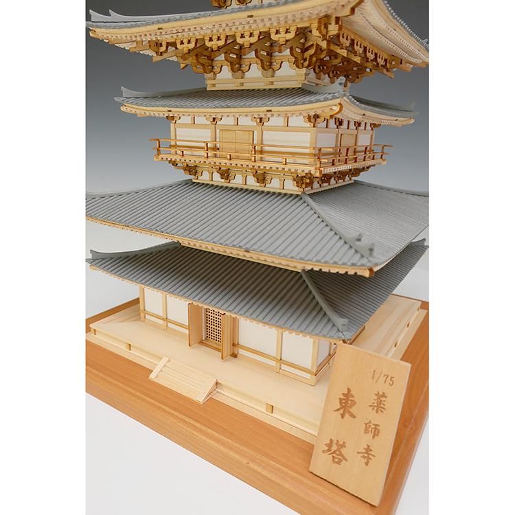 1/75 薬師寺 東塔 - 【公式】ウッディジョーオンラインショップ 1/75 薬師寺 東塔 - 【公式】ウッディジョーオンラインショップ
