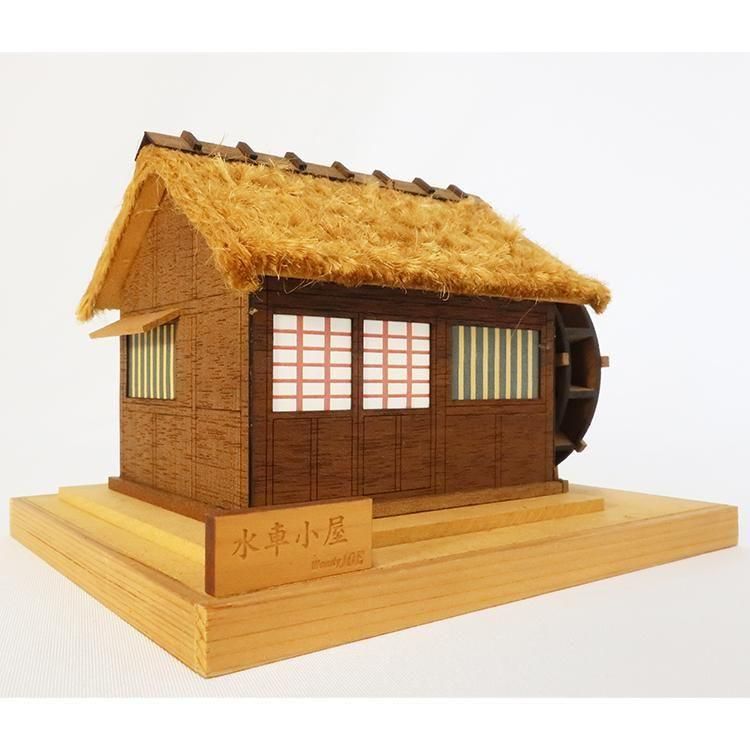 Amazon | ウッディジョー ミニ建築 No.2 水車小屋 木製模型