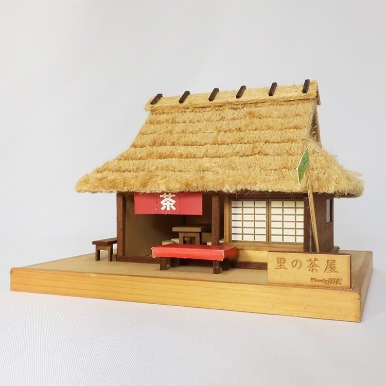 ミニ建築 No.3 里の茶屋 完成品 - 【公式】ウッディジョー ミニ建築 No.3 里の茶屋 完成品 - 【公式】ウッディジョー