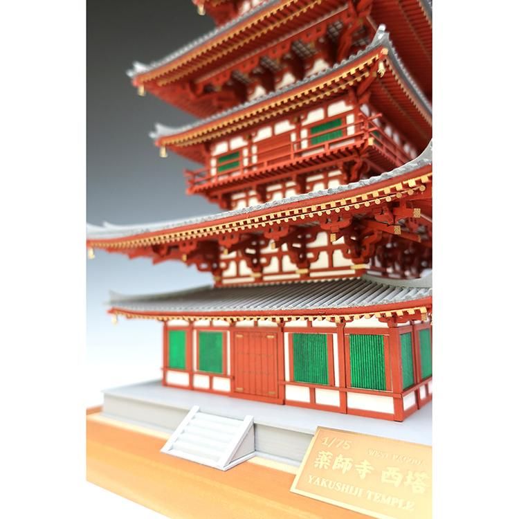 1/75 薬師寺 西塔 - 【公式】ウッディジョーオンラインショップ 1/75 薬師寺 西塔 - 【公式】ウッディジョーオンラインショップ