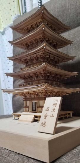 1/75 興福寺 五重塔 - 【公式】ウッディジョーオンラインショップ 1/75 興福寺 五重塔 - 【公式】ウッディジョーオンラインショップ