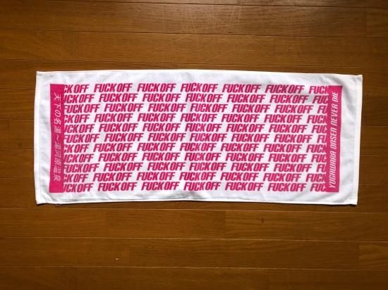 FUCK OFF T フェイスタオル（白×ピンク） - 柳家商店 PSYCHO
