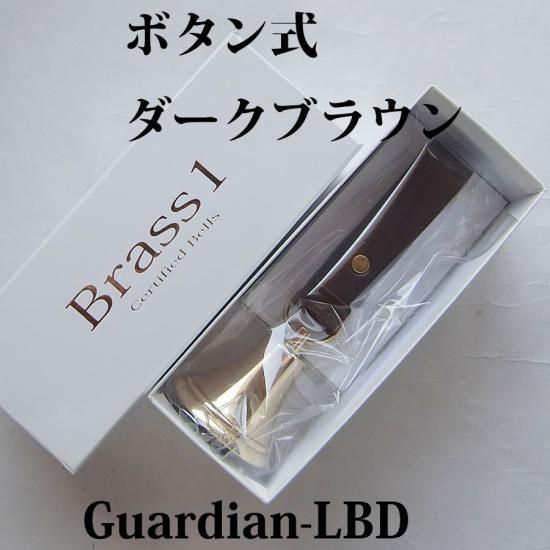 Brass 1 ブラスワン 真鍮製ベル ボタン式ベルト ダークブラン