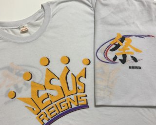 Jesus Reigns Japan T-shirt 2019ǥʥ쥤󥺥ѥTġ