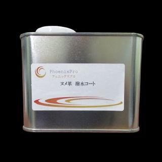 用途】色留・トップコート - フェニックスプロ 靴・カバンの皮革