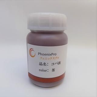 Amazon | PhoenixPro/フェニックスプロ【コバ下地剤TX】100cc