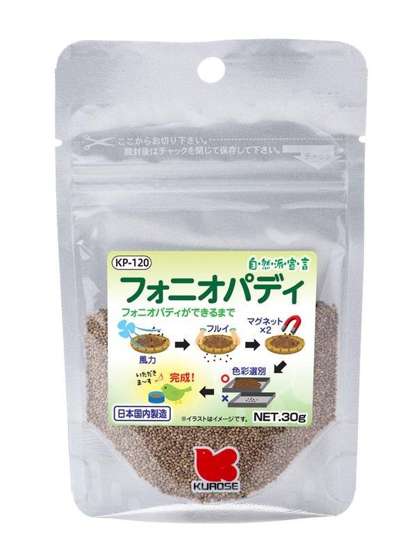 自然派　フォニオパディ　３０ｇ