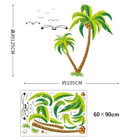 41ウォールステッカー ヤシの木とかもめ イラスト 南の島 ココナッツ