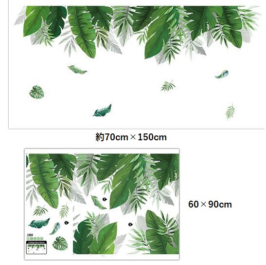 41ウォールステッカー 熱帯植物 バナナ ヤシ 竹葉 茂み 夏草 ロフト