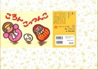 紙芝居 赤ちゃんから 2-3歳向け 10冊 楽天市場】赤ちゃん 紙芝居の通販