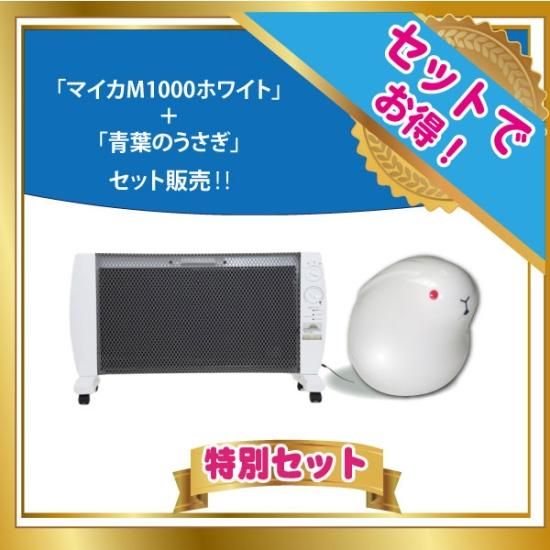 遠赤外線パネルヒーター】マイカの岩盤浴M-1000 ホワイト【癒し 遠赤外線パネルヒーター】マイカの岩盤浴M-1000 ホワイト【癒し