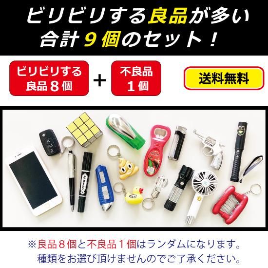 バラエティグッズとは GLAY EXPO ランダムバラエティグッズ