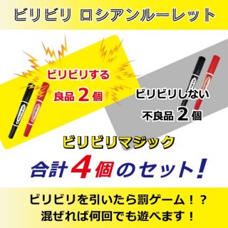 公式】ビリビリグッズの安全性・危険性について ｜ ビリビリグッズオフィシャルサイト