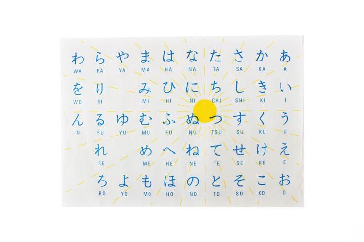 国内発送 あいうえお表 - ヒシガタ文庫オンラインショップ カレンダー・スケジュール