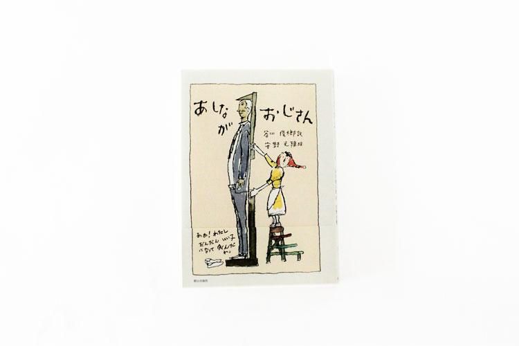 あしながおじさん ヒシガタ文庫オンラインショップ