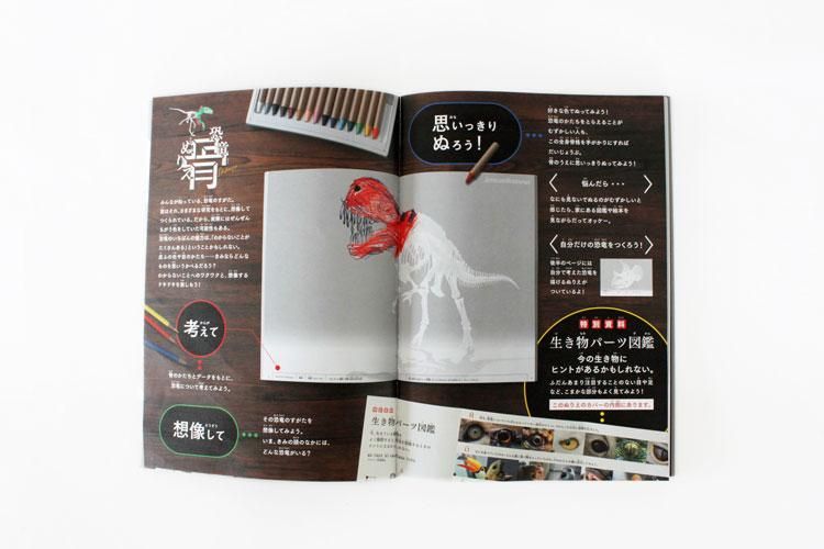 恐竜 骨ぬりえ ヒシガタ文庫オンラインショップ 恐竜 骨ぬりえ ヒシガタ文庫オンラインショップ