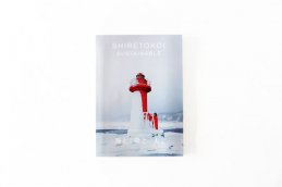 SHIRETOKO SUSTAINABLE 海と、森と、人。vol.5