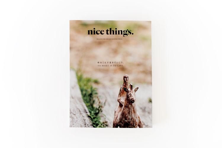nice things 60冊 ※要確認