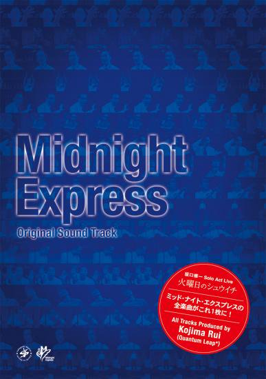 ミッド・ナイト・エクスプレス　オリジナルサウンドトラックCD - 坂口修一 オンラインショップ