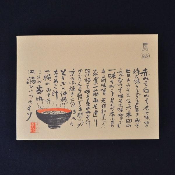 みそしる 一わんみそ汁 WO-26 12食入 - 本田味噌本店オンラインショップ